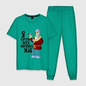 Мужская пижама хлопок с принтом Я король всех пафосных жаб в Санкт-Петербурге, 100% хлопок | брюки и футболка прямого кроя, без карманов, на брюках мягкая резинка на поясе и по низу штанин
 | bender | futurama | футурама
