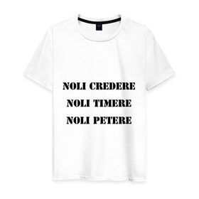 Мужская футболка хлопок с принтом Не верь, не бойся, не проси - по-латински в Санкт-Петербурге, 100% хлопок | прямой крой, круглый вырез горловины, длина до линии бедер, слегка спущенное плечо. | noli petereфраза | noli timere | латинский | латынь | на латыни | не бойся | не верь | не проси | не проси   noli credere