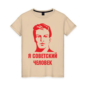 Женская футболка хлопок с принтом Я советский человек в Санкт-Петербурге, 100% хлопок | прямой крой, круглый вырез горловины, длина до линии бедер, слегка спущенное плечо | звезда | парень | символ | советский | социализм | союз | ссср | человек