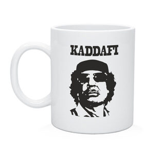 Кружка с принтом Каддафи (7) в Санкт-Петербурге, керамика | объем — 330 мл, диаметр — 80 мм. Принт наносится на бока кружки, можно сделать два разных изображения | 