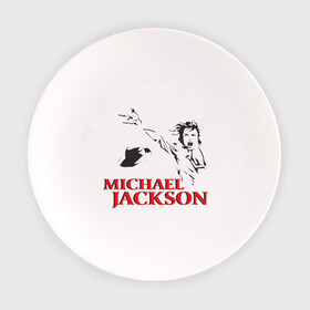 Тарелка с принтом Джексон жив! в Санкт-Петербурге, фарфор | диаметр - 210 мм
диаметр для нанесения принта - 120 мм | майкл джексон