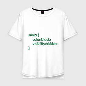 Мужская футболка хлопок Oversize с принтом Ниндзя (3) в Санкт-Петербурге, 100% хлопок | свободный крой, круглый ворот, “спинка” длиннее передней части | админские | код | ниндзя | программирование | програмный код