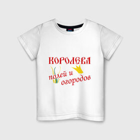 Детская футболка хлопок с принтом Королева огородов в Санкт-Петербурге, 100% хлопок | круглый вырез горловины, полуприлегающий силуэт, длина до линии бедер | корона | поля | природа | растения | царица | цветы