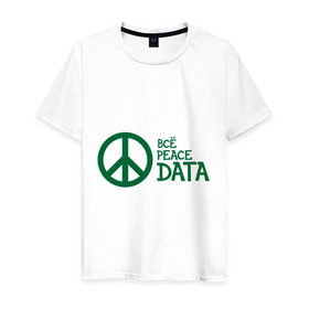 Мужская футболка хлопок с принтом Всё Peace DATA (2) в Санкт-Петербурге, 100% хлопок | прямой крой, круглый вырез горловины, длина до линии бедер, слегка спущенное плечо. | Тематика изображения на принте: peace | все хорошо | зашибись | мат | мир | отлично | пацифика