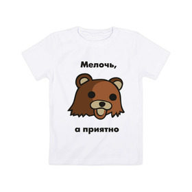 Детская футболка хлопок с принтом Мелочь а приятно в Санкт-Петербурге, 100% хлопок | круглый вырез горловины, полуприлегающий силуэт, длина до линии бедер | pedobear | детведь | интернет мем | мелочь а приятно | педабир | педведь | педобер | педобир | педомедведь | педомедвеь | пидобир | чадомиша