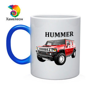 Кружка хамелеон с принтом Hummer в Санкт-Петербурге, керамика | меняет цвет при нагревании, емкость 330 мл | Тематика изображения на принте: humer | hummer | авто | автобренды | автомобиль | машинки | машины | мерседес | тачки | хамер | хаммер