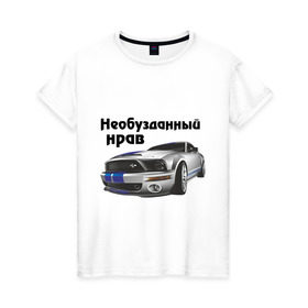 Женская футболка хлопок с принтом Необузданный нрав (2) в Санкт-Петербурге, 100% хлопок | прямой крой, круглый вырез горловины, длина до линии бедер, слегка спущенное плечо | авто | автобренды | автомобиль | машинки | машины | мерседес | необузданный нрав | нрав | тачки
