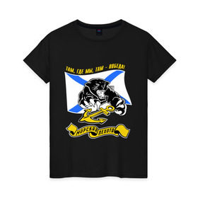 Женская футболка хлопок с принтом Морпехи пантера в Санкт-Петербурге, 100% хлопок | прямой крой, круглый вырез горловины, длина до линии бедер, слегка спущенное плечо | морская пехота