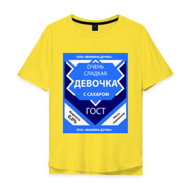Мужская футболка хлопок Oversize с принтом Сгущенка девочка цветная в Санкт-Петербурге, 100% хлопок | свободный крой, круглый ворот, “спинка” длиннее передней части | сгущенка | сладкая | сладкая девочка