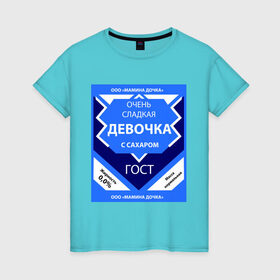 Женская футболка хлопок с принтом Сгущенка девочка цветная в Санкт-Петербурге, 100% хлопок | прямой крой, круглый вырез горловины, длина до линии бедер, слегка спущенное плечо | сгущенка | сладкая | сладкая девочка
