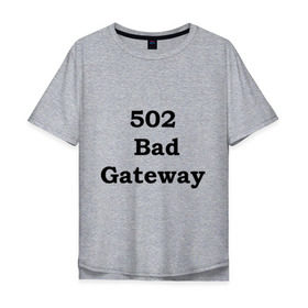 Мужская футболка хлопок Oversize с принтом 502 bad gateway в Санкт-Петербурге, 100% хлопок | свободный крой, круглый ворот, “спинка” длиннее передней части | 502 | bad gateway | http error | админские | админу | для админов | ошибки | системный администратор