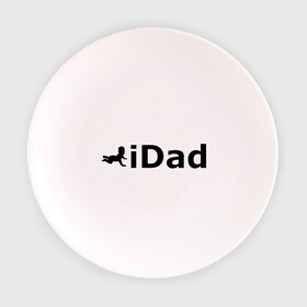 Тарелка 3D с принтом iDad - я отец в Санкт-Петербурге, фарфор | диаметр - 210 мм
диаметр для нанесения принта - 120 мм | idad | айдед | антибренд | батя | малыш | отец | папа | подарок папе | ребенок | родители | я отец
