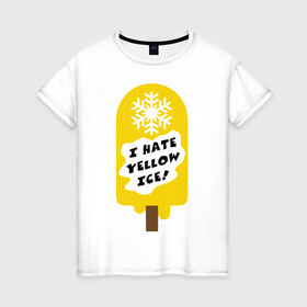 Женская футболка хлопок с принтом I hate yellow ice в Санкт-Петербурге, 100% хлопок | прямой крой, круглый вырез горловины, длина до линии бедер, слегка спущенное плечо | yellow ice | желтое мороженое | желтый лед | желтый снег | зимний спорт | коньки | лыжи | ненавижу желтый снег | сноуборд