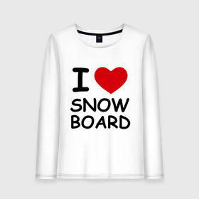Женский лонгслив хлопок с принтом Я люблю сноуборд в Санкт-Петербурге, 100% хлопок |  | борд | доска | зимний спорт | сноуборд | сноубординг | сноубордист | трассы | экстремальный спорт | экстрим | я люблю