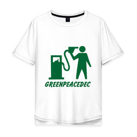 Мужская футболка хлопок Oversize с принтом Greenpeacedec (1) в Санкт-Петербурге, 100% хлопок | свободный крой, круглый ворот, “спинка” длиннее передней части | Тематика изображения на принте: green peace | азс | бензин | грин пис | заправка | мат | экология