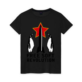 Женская футболка хлопок с принтом Free Soft Revolution(2) в Санкт-Петербурге, 100% хлопок | прямой крой, круглый вырез горловины, длина до линии бедер, слегка спущенное плечо | free soft | linux | админские | бесплатный софт | для админов | линукс | пингвины | сисадминам | фри софт