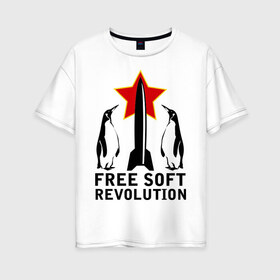 Женская футболка хлопок Oversize с принтом Free Soft Revolution(2) в Санкт-Петербурге, 100% хлопок | свободный крой, круглый ворот, спущенный рукав, длина до линии бедер
 | free soft | linux | админские | бесплатный софт | для админов | линукс | пингвины | сисадминам | фри софт