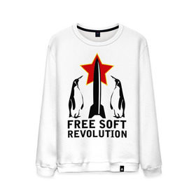 Мужской свитшот хлопок с принтом Free Soft Revolution(2) в Санкт-Петербурге, 100% хлопок |  | free soft | linux | админские | бесплатный софт | для админов | линукс | пингвины | сисадминам | фри софт