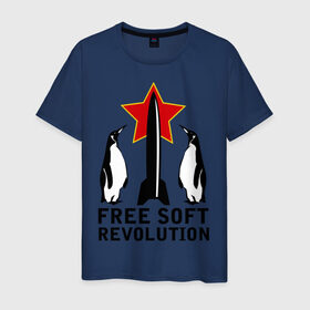 Мужская футболка хлопок с принтом Free Soft Revolution(2) в Санкт-Петербурге, 100% хлопок | прямой крой, круглый вырез горловины, длина до линии бедер, слегка спущенное плечо. | free soft | linux | админские | бесплатный софт | для админов | линукс | пингвины | сисадминам | фри софт