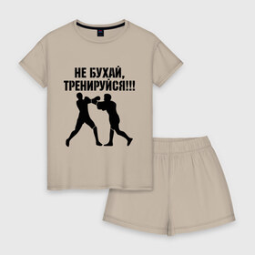 Женская пижама с шортиками хлопок с принтом Не бухайте! в Санкт-Петербурге, 100% хлопок | футболка прямого кроя, шорты свободные с широкой мягкой резинкой | бокс | здоровый образ жизни | не пей | спорт | тренировка | тренируйся