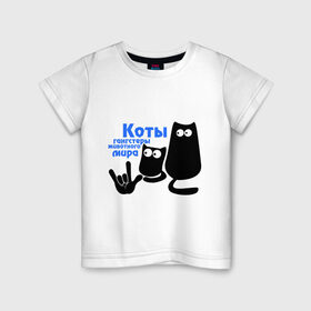 Детская футболка хлопок с принтом Коты - гангстеры в Санкт-Петербурге, 100% хлопок | круглый вырез горловины, полуприлегающий силуэт, длина до линии бедер | gangsters | гангстеры | коты | коты гангстеры | кошки | кошки гангстеры | силуэт котов