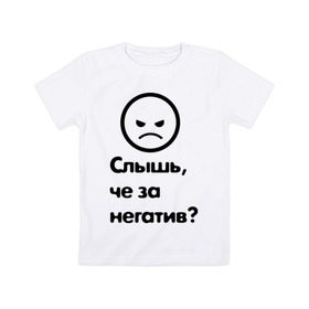 Детская футболка хлопок с принтом Че за негатив в Санкт-Петербурге, 100% хлопок | круглый вырез горловины, полуприлегающий силуэт, длина до линии бедер | интернет приколы | павлик