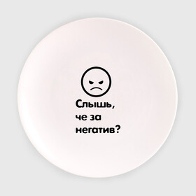 Тарелка 3D с принтом Че за негатив в Санкт-Петербурге, фарфор | диаметр - 210 мм
диаметр для нанесения принта - 120 мм | интернет приколы | павлик