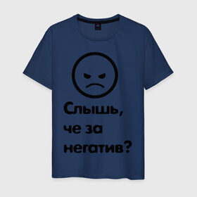 Мужская футболка хлопок с принтом Че за негатив в Санкт-Петербурге, 100% хлопок | прямой крой, круглый вырез горловины, длина до линии бедер, слегка спущенное плечо. | интернет приколы | павлик