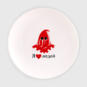 Тарелка 3D с принтом Палач. Я люблю людей в Санкт-Петербурге, фарфор | диаметр - 210 мм
диаметр для нанесения принта - 120 мм | добрый палачказнить | казнь | люди | маска | общество