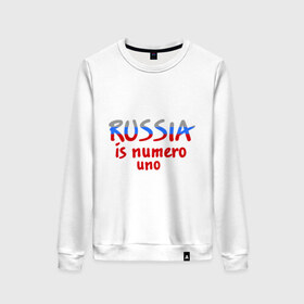Женский свитшот хлопок с принтом russia is numero uno в Санкт-Петербурге, 100% хлопок | прямой крой, круглый вырез, на манжетах и по низу широкая трикотажная резинка  | Тематика изображения на принте: russia is numero unoстрана | итальянский | номер | один | первая | россии | россия | флаг