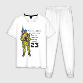 Мужская пижама хлопок с принтом Мужчина - защитник и опора в Санкт-Петербурге, 100% хлопок | брюки и футболка прямого кроя, без карманов, на брюках мягкая резинка на поясе и по низу штанин
 | 23 февраля | армия | божий | военный | дар | день защитника отечества | для мужчик | для мужчины | защитник | мужчине | опора | солдат