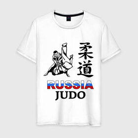 Мужская футболка хлопок с принтом Иероглиф борцы Россия в Санкт-Петербурге, 100% хлопок | прямой крой, круглый вырез горловины, длина до линии бедер, слегка спущенное плечо. | дзюдо