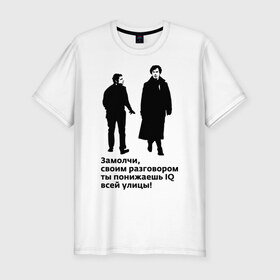 Мужская футболка премиум с принтом Sherlok IQ в Санкт-Петербурге, 92% хлопок, 8% лайкра | приталенный силуэт, круглый вырез ворота, длина до линии бедра, короткий рукав | holmes | holms | sherlock | vatson | ватсон | замолчи | разговор | сериал | холмс | шерлок | шерлок холмс