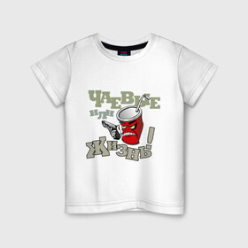 Детская футболка хлопок с принтом Чаевые или жизнь в Санкт-Петербурге, 100% хлопок | круглый вырез горловины, полуприлегающий силуэт, длина до линии бедер | деньги | жизнь | пистолет | стакан | стаканчик | угроза | чаевые | чаивые | чай