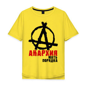 Мужская футболка хлопок Oversize с принтом Анархия мать порядка в Санкт-Петербурге, 100% хлопок | свободный крой, круглый ворот, “спинка” длиннее передней части | pank | punk | анархисты | панк | панк рок | панки
