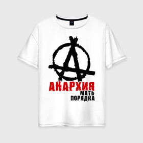 Женская футболка хлопок Oversize с принтом Анархия мать порядка в Санкт-Петербурге, 100% хлопок | свободный крой, круглый ворот, спущенный рукав, длина до линии бедер
 | pank | punk | анархисты | панк | панк рок | панки