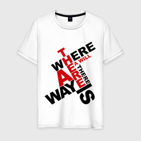 Мужская футболка хлопок с принтом Where There Is A Will в Санкт-Петербурге, 100% хлопок | прямой крой, круглый вырез горловины, длина до линии бедер, слегка спущенное плечо. | бытие | истина | направление | о жизни | путь | смысл жизни | философия