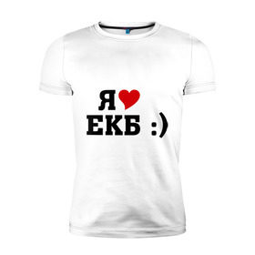 Мужская футболка премиум с принтом я люблю ЕКБ в Санкт-Петербурге, 92% хлопок, 8% лайкра | приталенный силуэт, круглый вырез ворота, длина до линии бедра, короткий рукав | i love | город | города | екатеринбург | екб | я люблю | я люблю екатеринбург