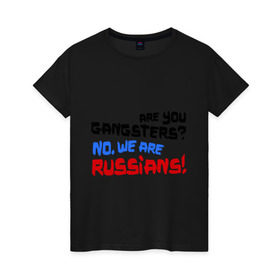 Женская футболка хлопок с принтом Вы гангстеры. Нет, мы русские в Санкт-Петербурге, 100% хлопок | прямой крой, круглый вырез горловины, длина до линии бедер, слегка спущенное плечо | russia | бандиты | из россии | туристы | я русский