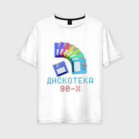 Женская футболка хлопок Oversize с принтом Дискотека 90-х в Санкт-Петербурге, 100% хлопок | свободный крой, круглый ворот, спущенный рукав, длина до линии бедер
 | 90 е | 90е | девяностые | дискета | дискетки | диско | дискотека 90 х | дистотека | музыка | попса