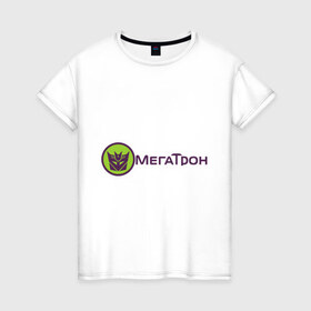 Женская футболка хлопок с принтом МЕГАТРОН (5) в Санкт-Петербурге, 100% хлопок | прямой крой, круглый вырез горловины, длина до линии бедер, слегка спущенное плечо | megatron | transformers | автоботы | мегатрон | трансформеры
