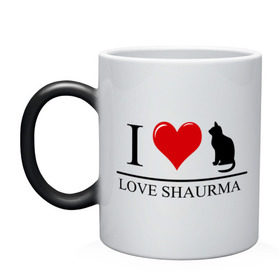 Кружка хамелеон с принтом i love cat (shaurma) в Санкт-Петербурге, керамика | меняет цвет при нагревании, емкость 330 мл | i love cat | shaurma | еда | кошка | люблю шаурму | шаурма | я люблю | я люблю кошек