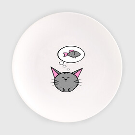 Тарелка с принтом Кот и рыбка (2) в Санкт-Петербурге, фарфор | диаметр - 210 мм
диаметр для нанесения принта - 120 мм | девушкам | киса | котенок | котик | кошка | кошки | рыба | серый кот