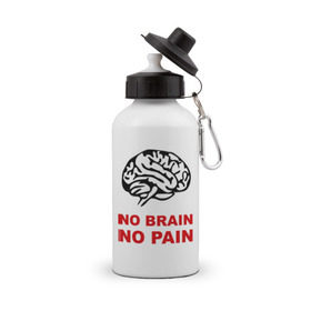 Бутылка спортивная с принтом No brain No pain в Санкт-Петербурге, металл | емкость — 500 мл, в комплекте две пластиковые крышки и карабин для крепления | no brain | no pain | нет боли | нет мозга