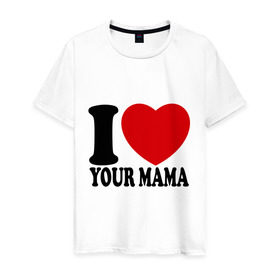 Мужская футболка хлопок с принтом I Love Your Mama - Я люблю твою маму в Санкт-Петербурге, 100% хлопок | прямой крой, круглый вырез горловины, длина до линии бедер, слегка спущенное плечо. | i love | i love your mama | мама | я люблю | я люблю твою маму