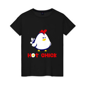Женская футболка хлопок с принтом Hot Chick в Санкт-Петербурге, 100% хлопок | прямой крой, круглый вырез горловины, длина до линии бедер, слегка спущенное плечо | горячая | курица | курочка | цыпленок | чика