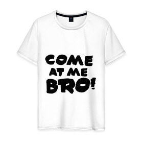 Мужская футболка хлопок с принтом Come at me BRO!! в Санкт-Петербурге, 100% хлопок | прямой крой, круглый вырез горловины, длина до линии бедер, слегка спущенное плечо. | bro | brother | come at me bro | брат | бро | интернет | интернет приколы | прикол