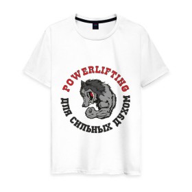 Мужская футболка хлопок с принтом Powerlifting - для сильных духом в Санкт-Петербурге, 100% хлопок | прямой крой, круглый вырез горловины, длина до линии бедер, слегка спущенное плечо. | powerlifting