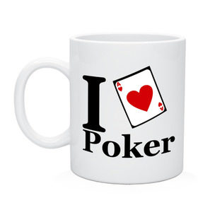 Кружка с принтом poker love в Санкт-Петербурге, керамика | объем — 330 мл, диаметр — 80 мм. Принт наносится на бока кружки, можно сделать два разных изображения | i love poker | poker | азартные игры | карта | название меняем на  life with pokerлюблю покер | покер | туз | туз черви | я люблю покер