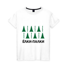 Женская футболка хлопок с принтом Ёлки-палки в Санкт-Петербурге, 100% хлопок | прямой крой, круглый вырез горловины, длина до линии бедер, слегка спущенное плечо | 
